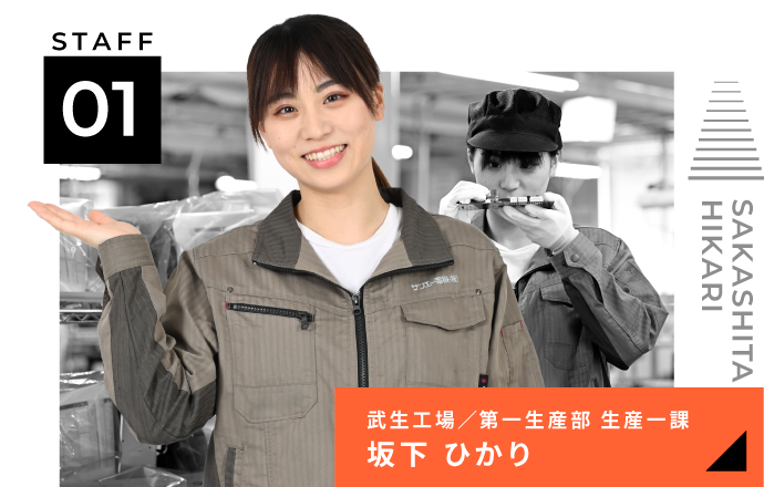 社員01