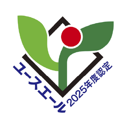 「ユースエール認定企業」2025年度認定